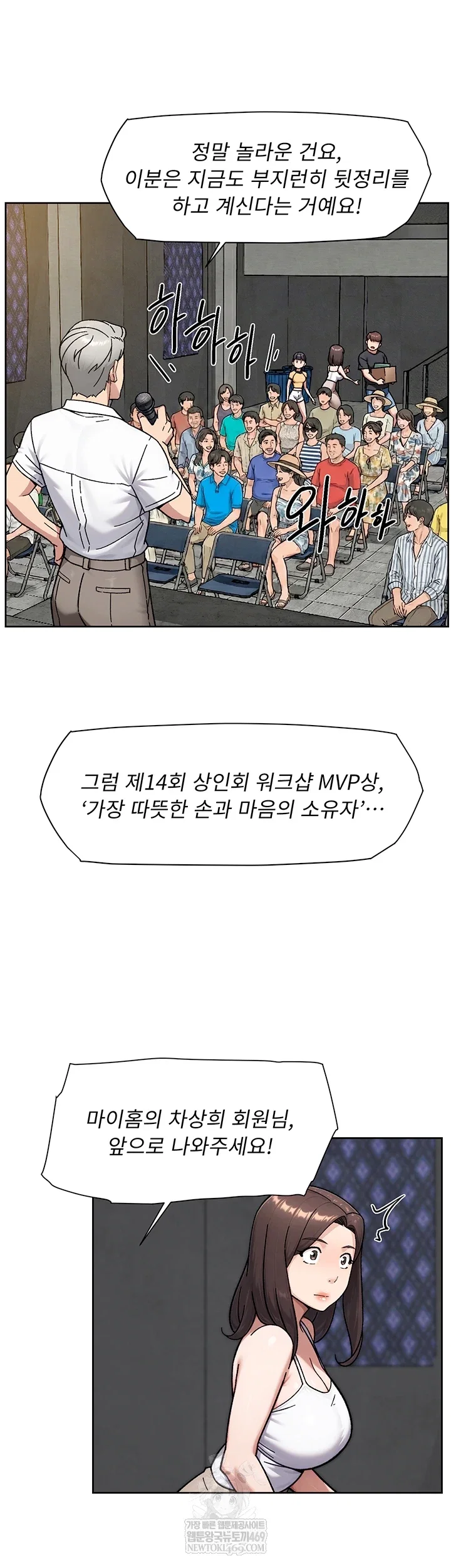 cleaning-service-raw-chap-54-3