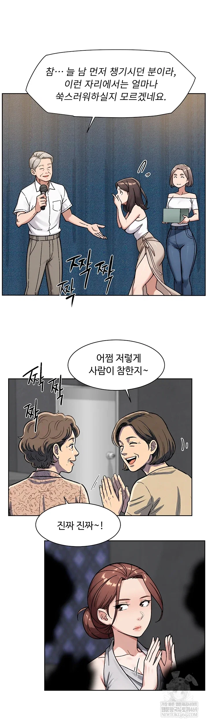 cleaning-service-raw-chap-54-5