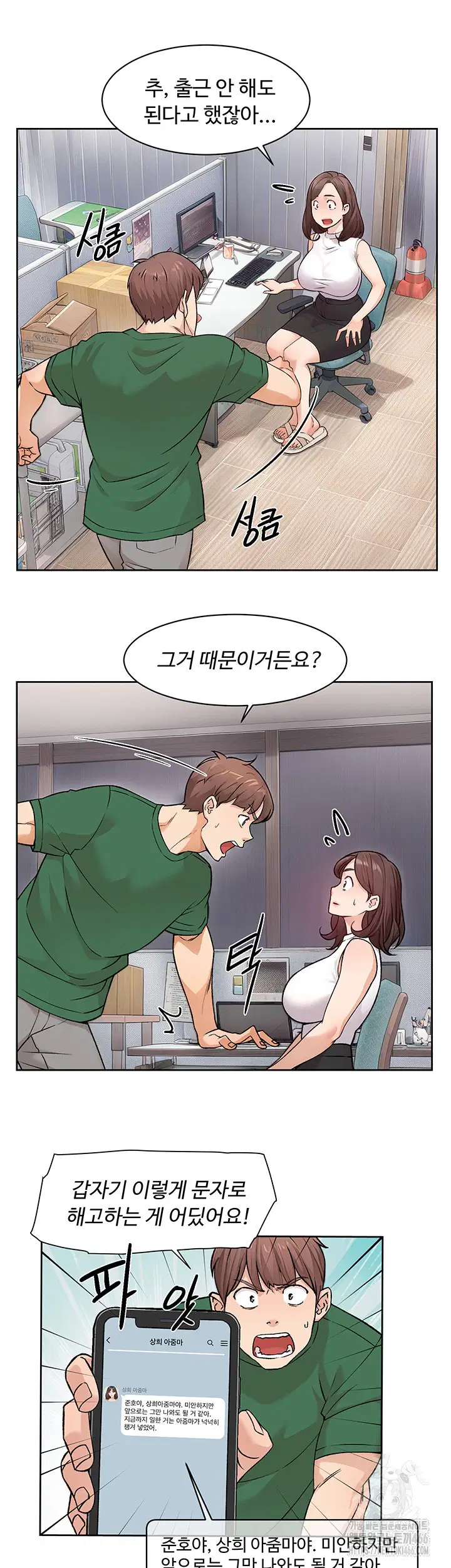 cleaning-service-raw-chap-6-19