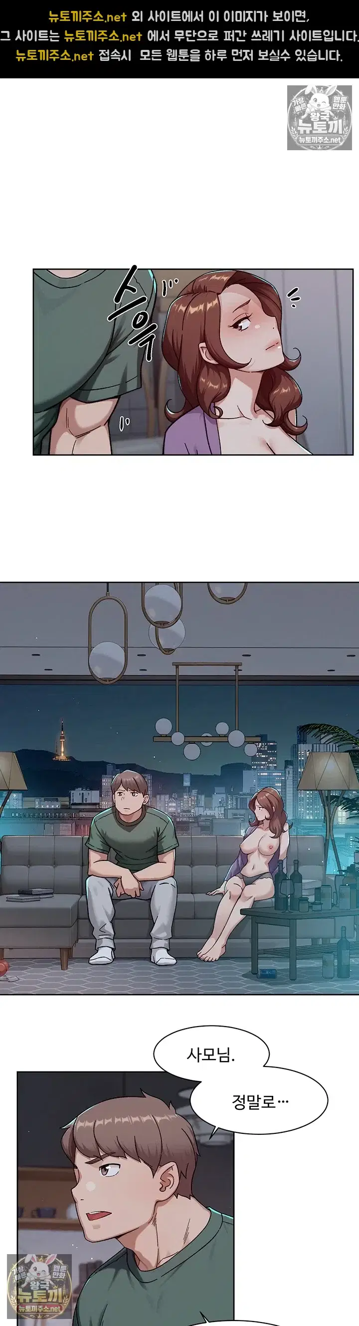 cleaning-service-raw-chap-64-12