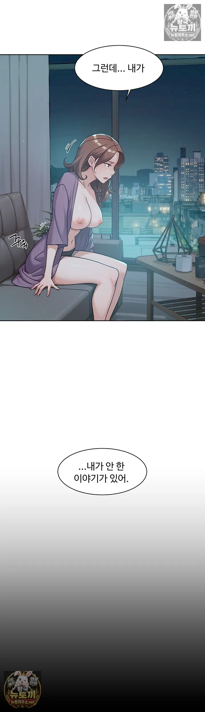 cleaning-service-raw-chap-64-14