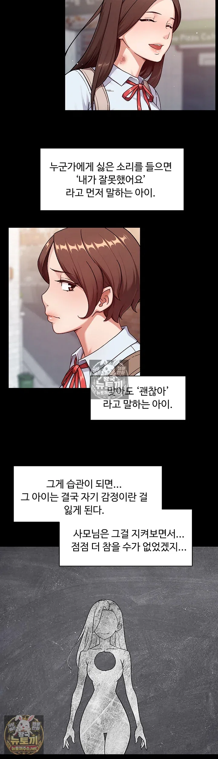 cleaning-service-raw-chap-64-23