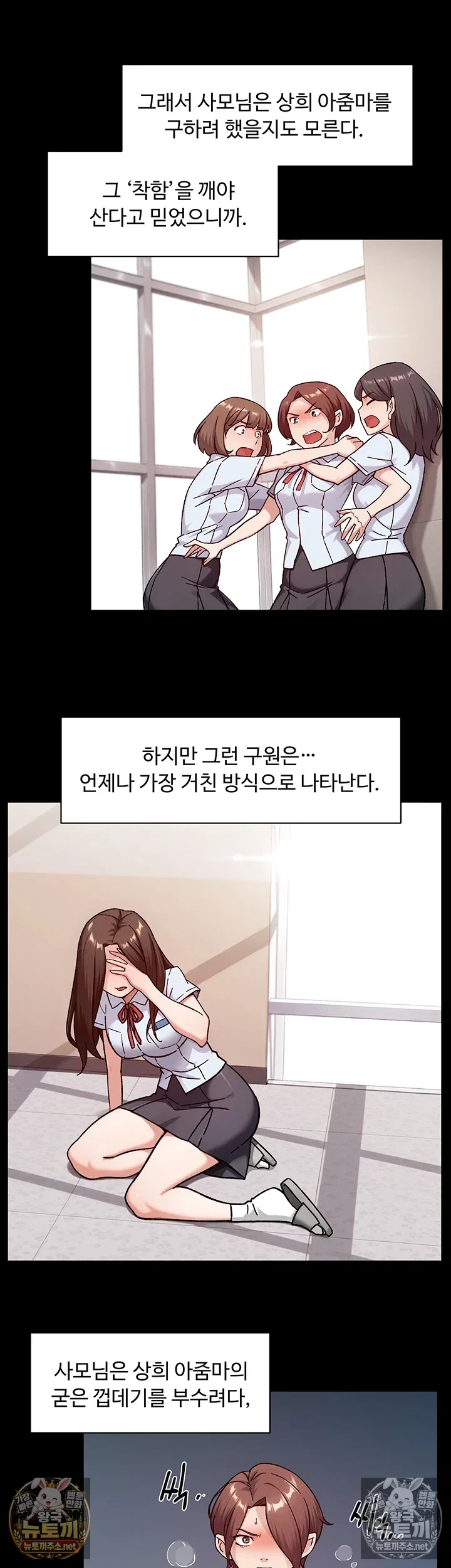 cleaning-service-raw-chap-64-25