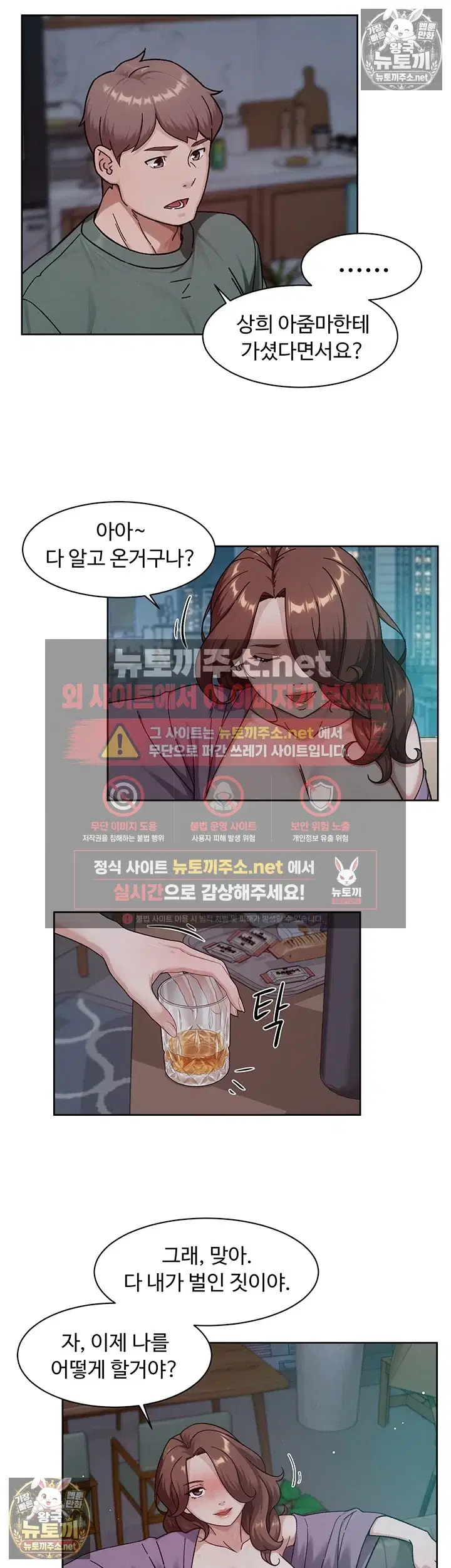 cleaning-service-raw-chap-64-6