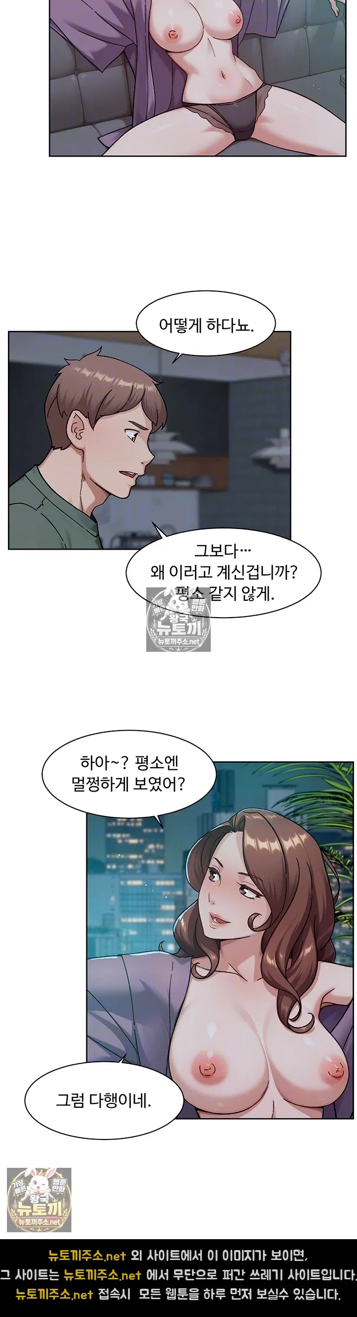 cleaning-service-raw-chap-64-7