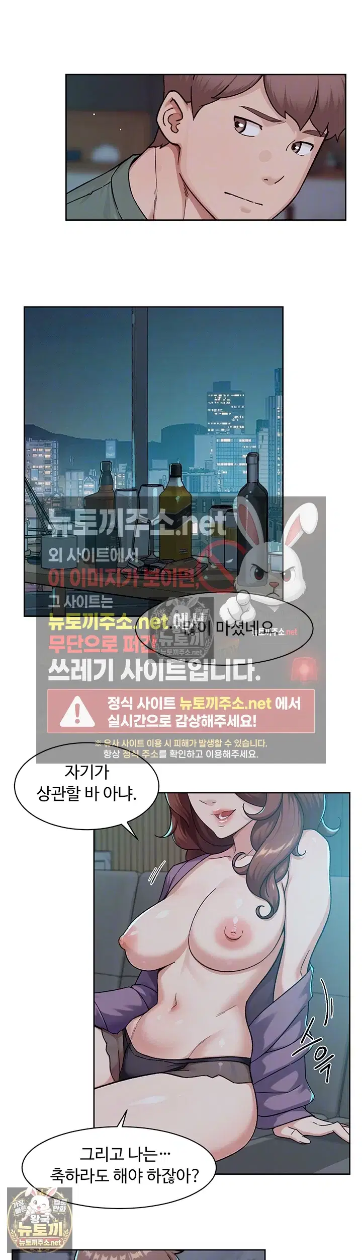 cleaning-service-raw-chap-64-8