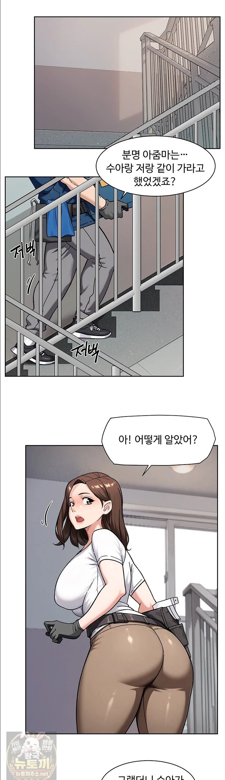 cleaning-service-raw-chap-67-10