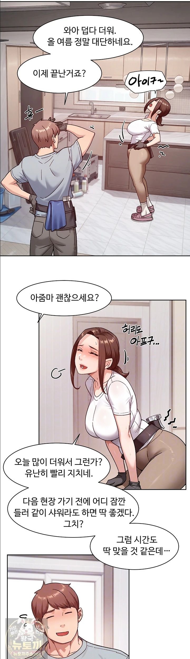 cleaning-service-raw-chap-67-13