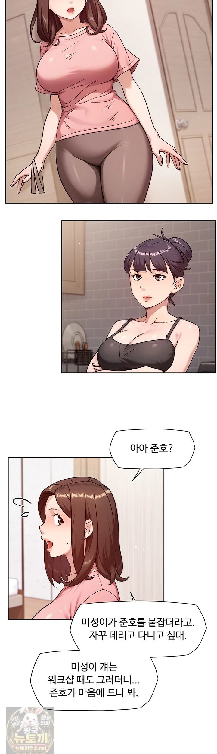 cleaning-service-raw-chap-67-1