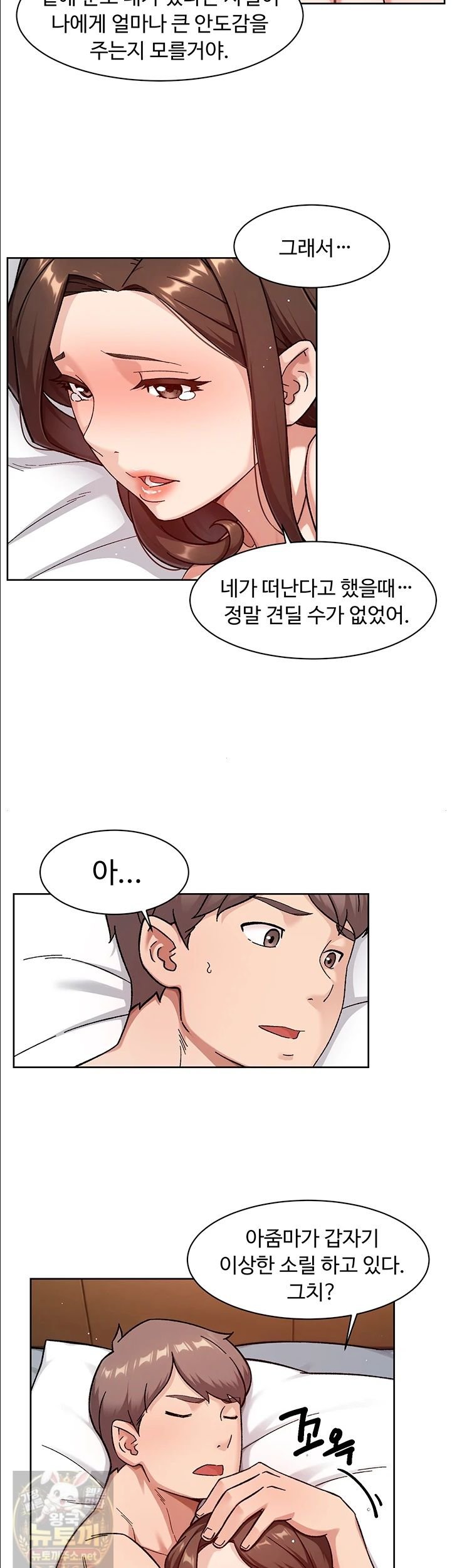 cleaning-service-raw-chap-67-22