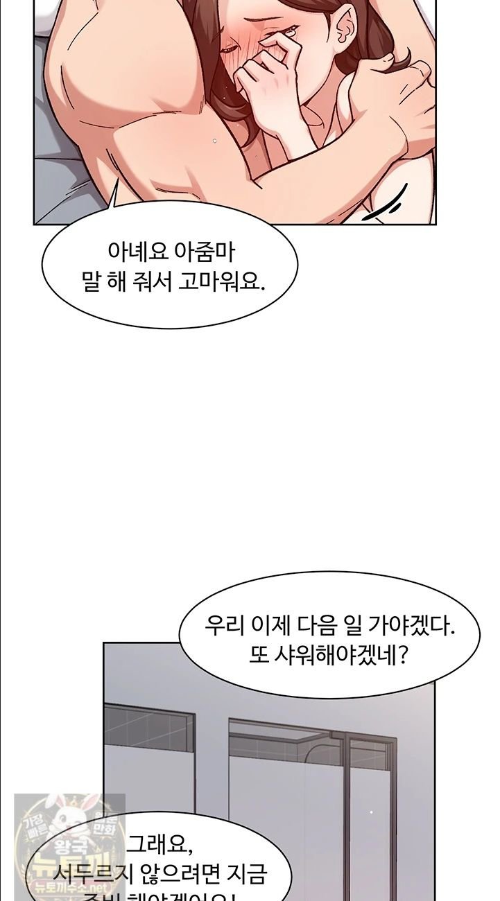 cleaning-service-raw-chap-67-23