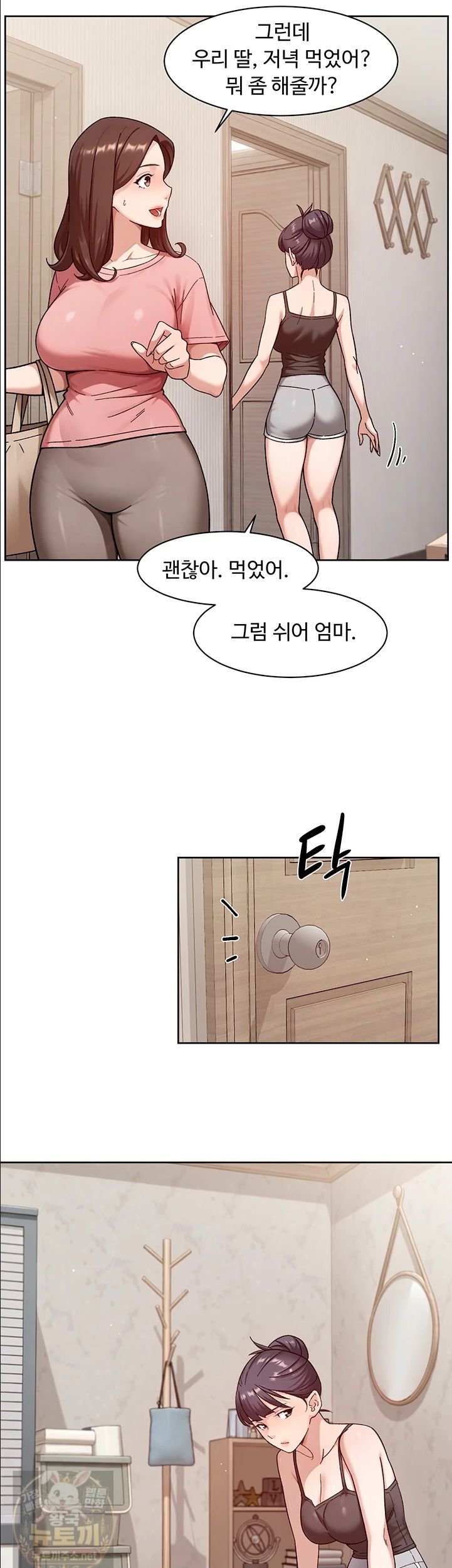 cleaning-service-raw-chap-67-2