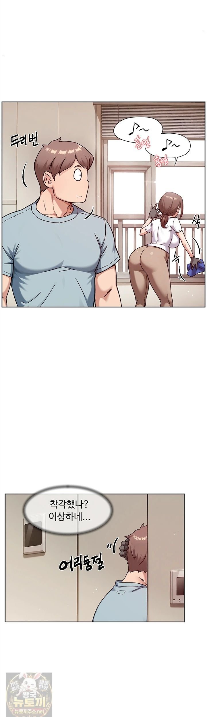 cleaning-service-raw-chap-67-29