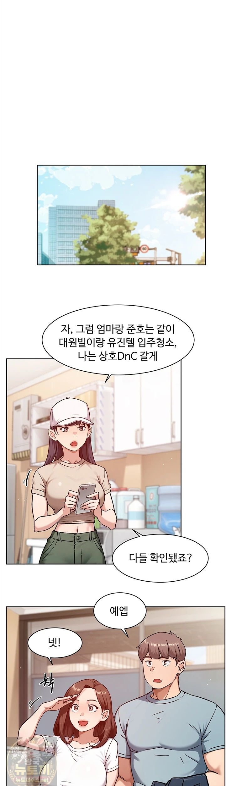 cleaning-service-raw-chap-67-4