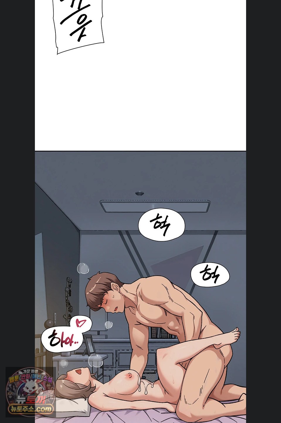 cleaning-service-raw-chap-70-14