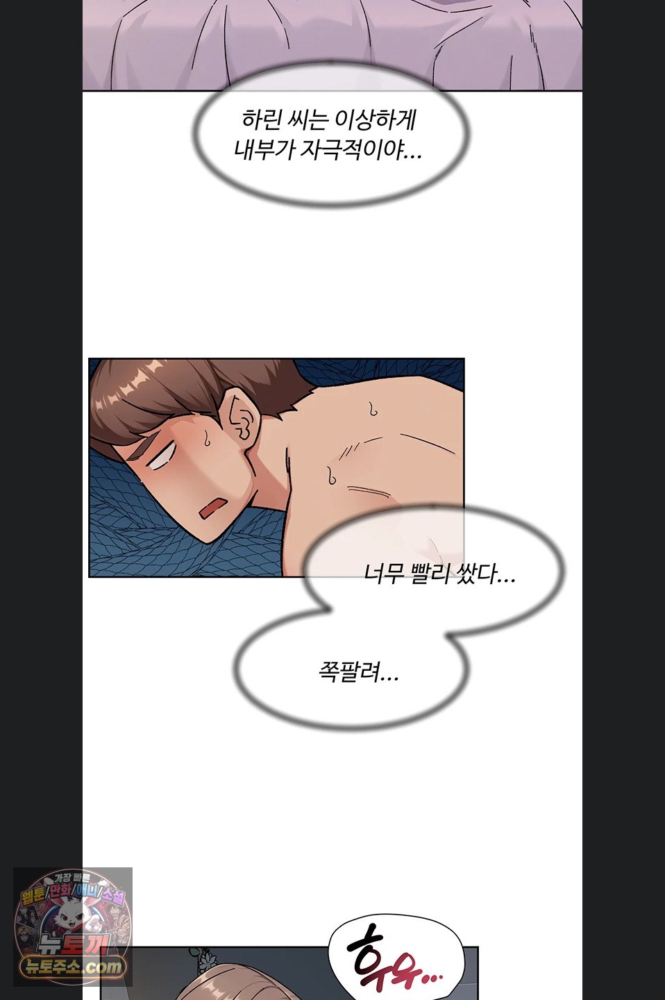 cleaning-service-raw-chap-70-15