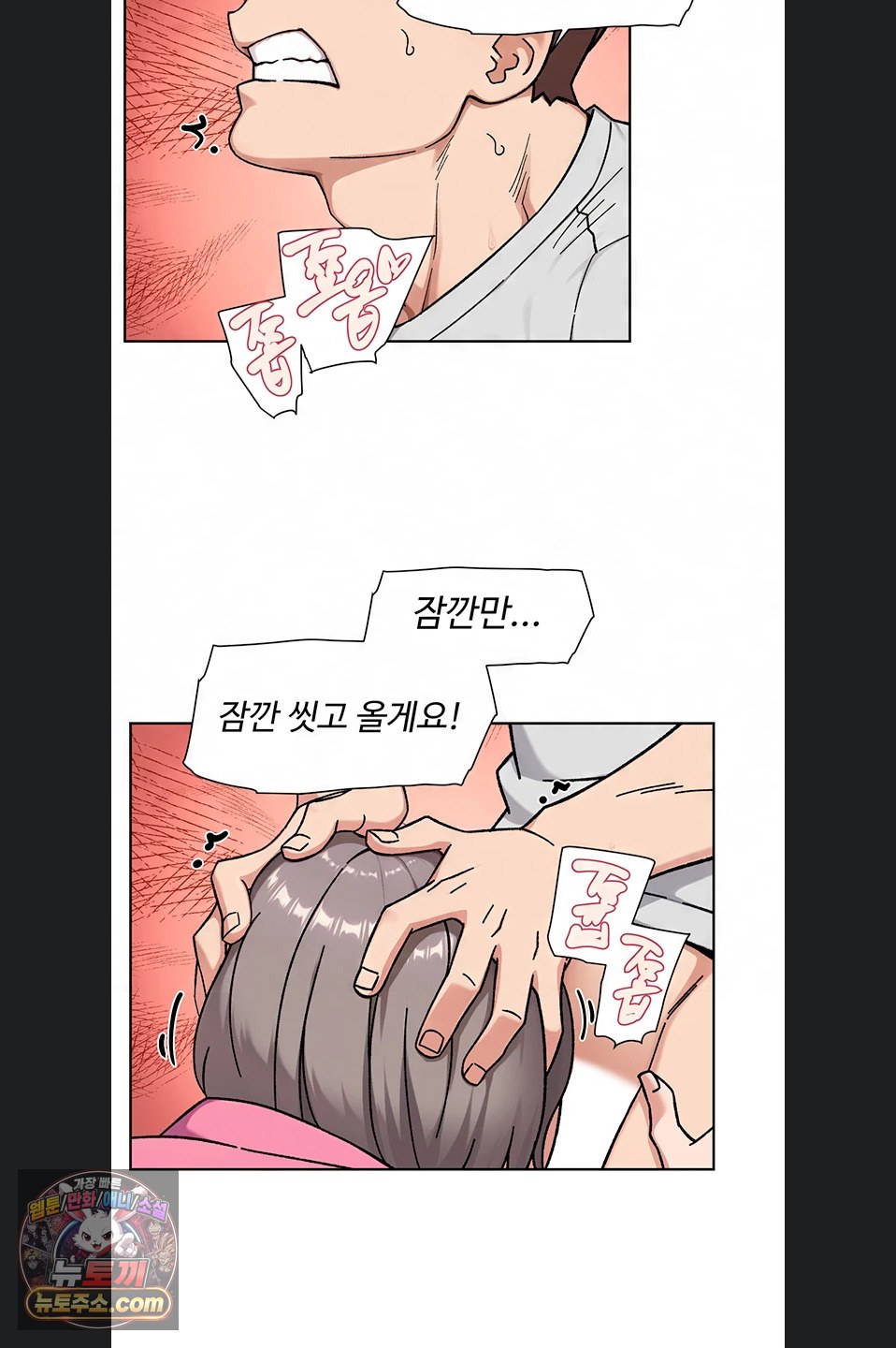 cleaning-service-raw-chap-70-1