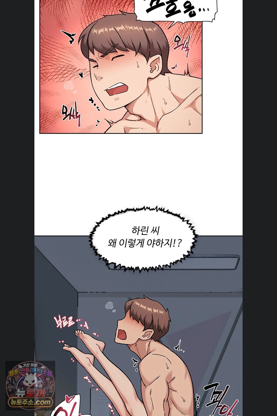 cleaning-service-raw-chap-70-19