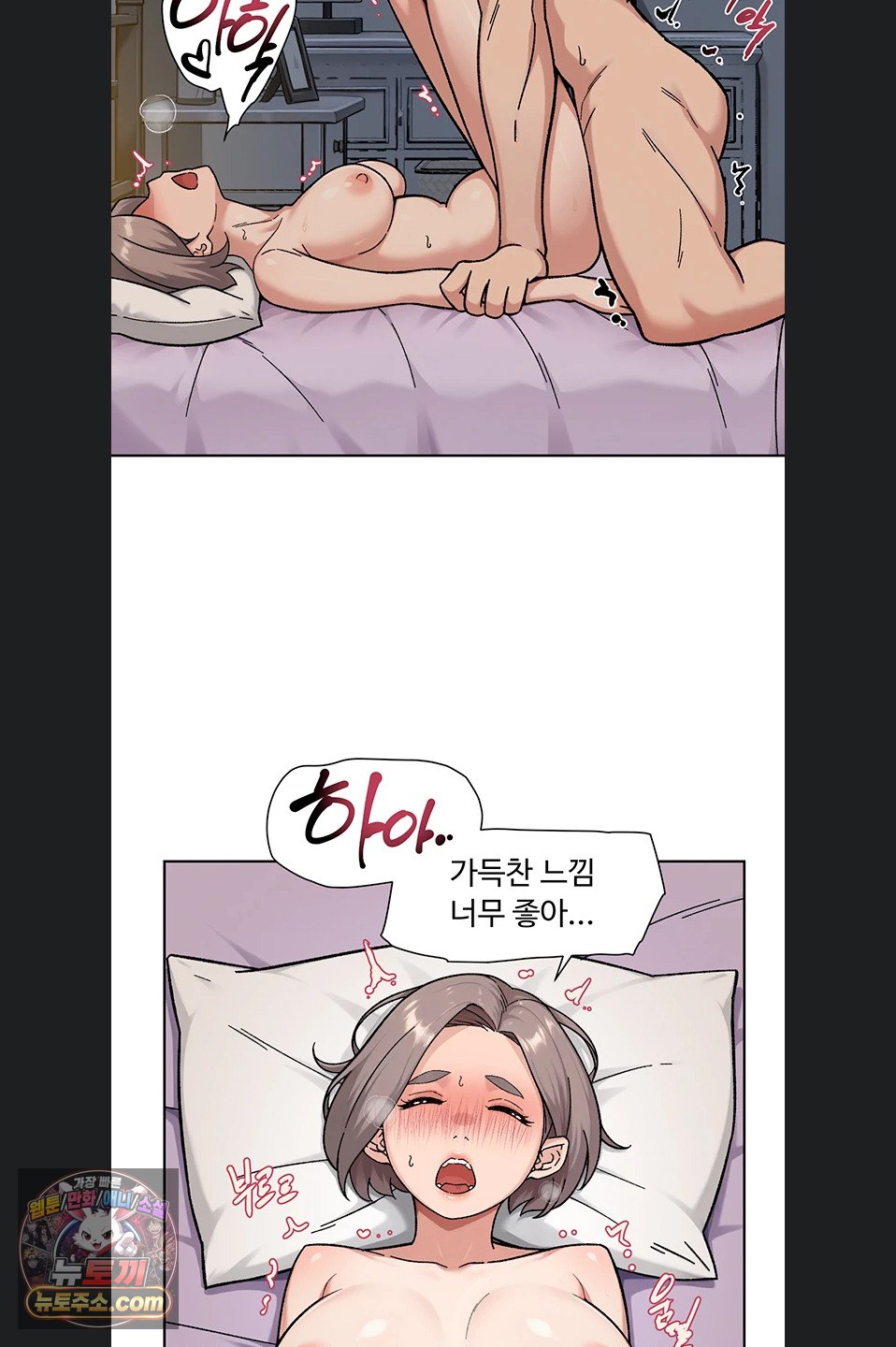 cleaning-service-raw-chap-70-20