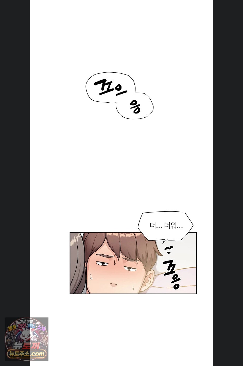 cleaning-service-raw-chap-70-24