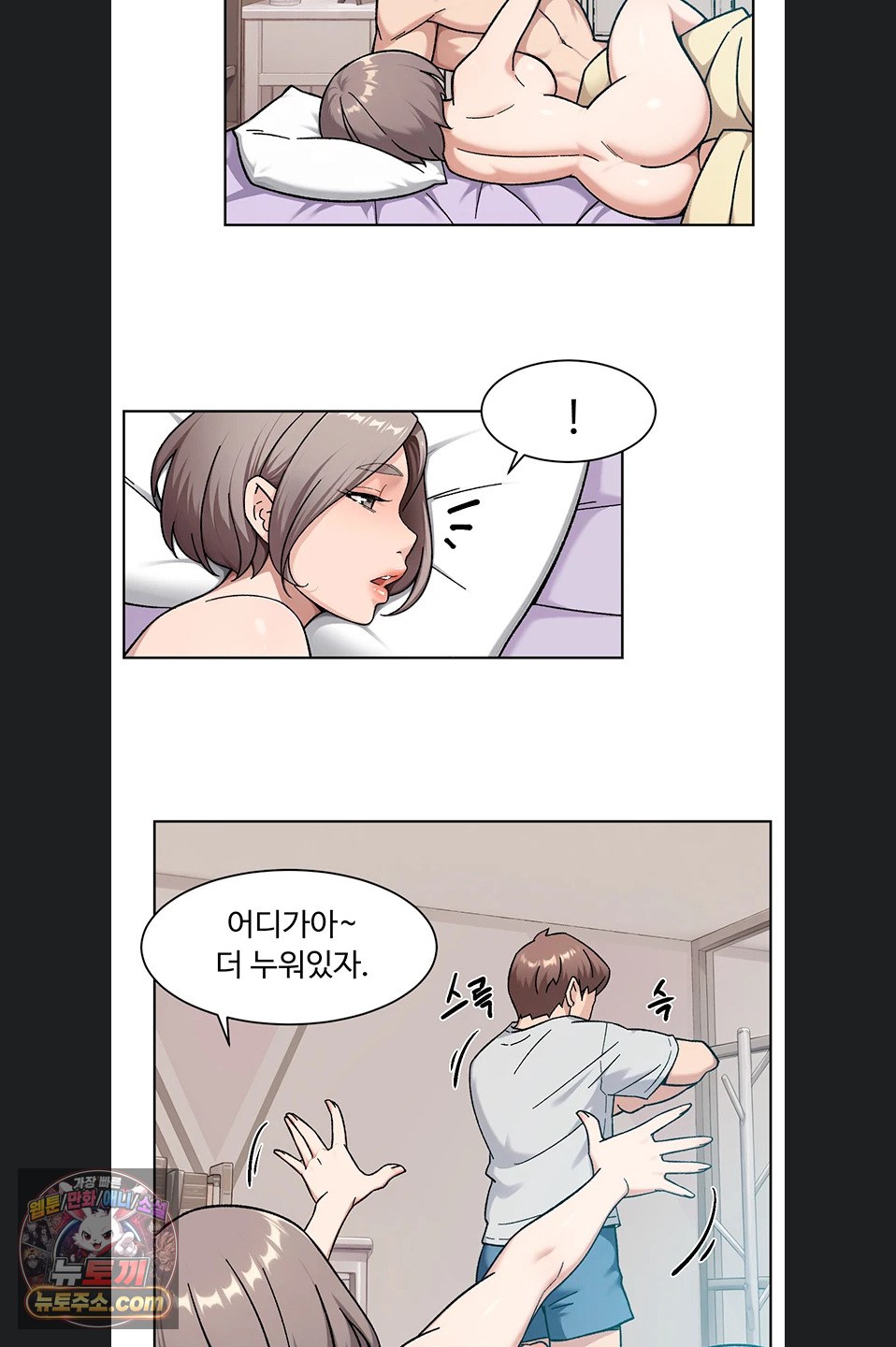 cleaning-service-raw-chap-70-27