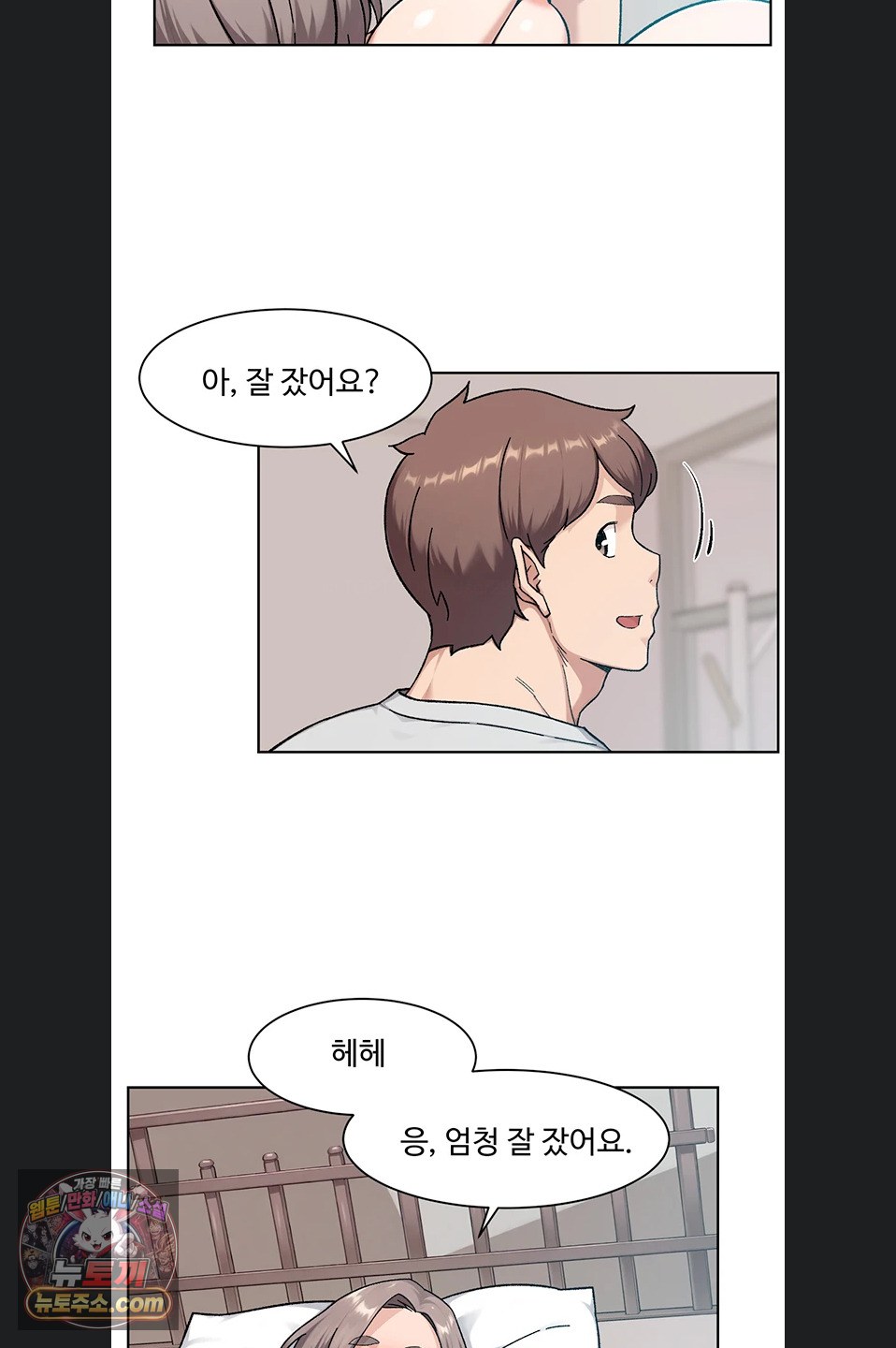 cleaning-service-raw-chap-70-28