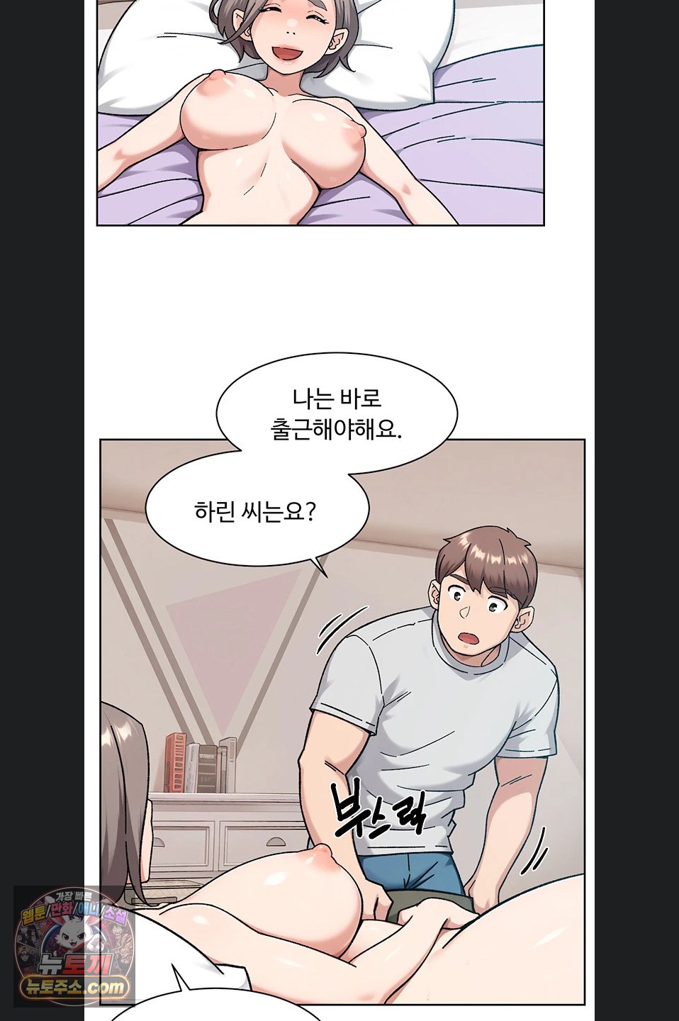 cleaning-service-raw-chap-70-29