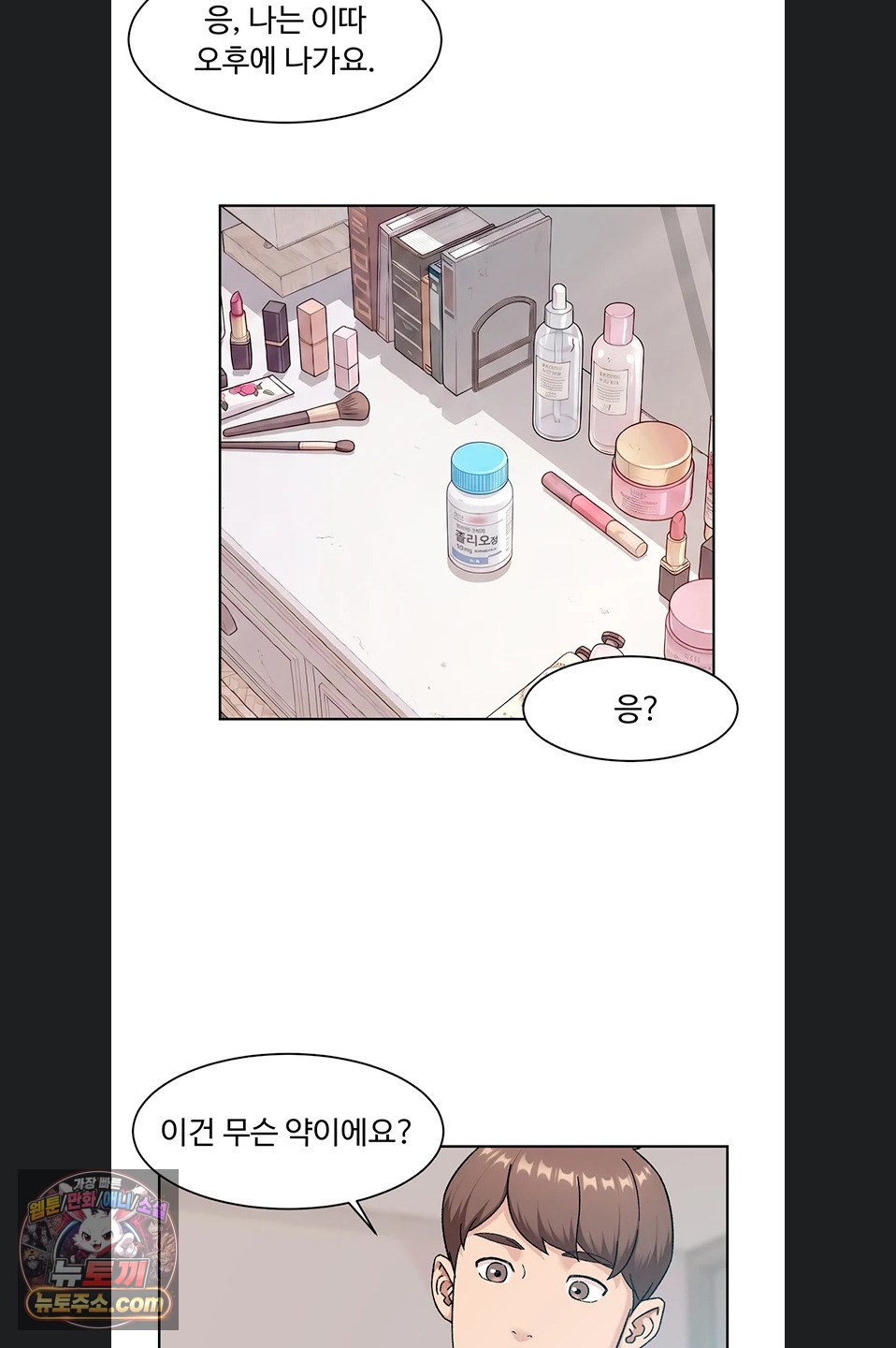 cleaning-service-raw-chap-70-30