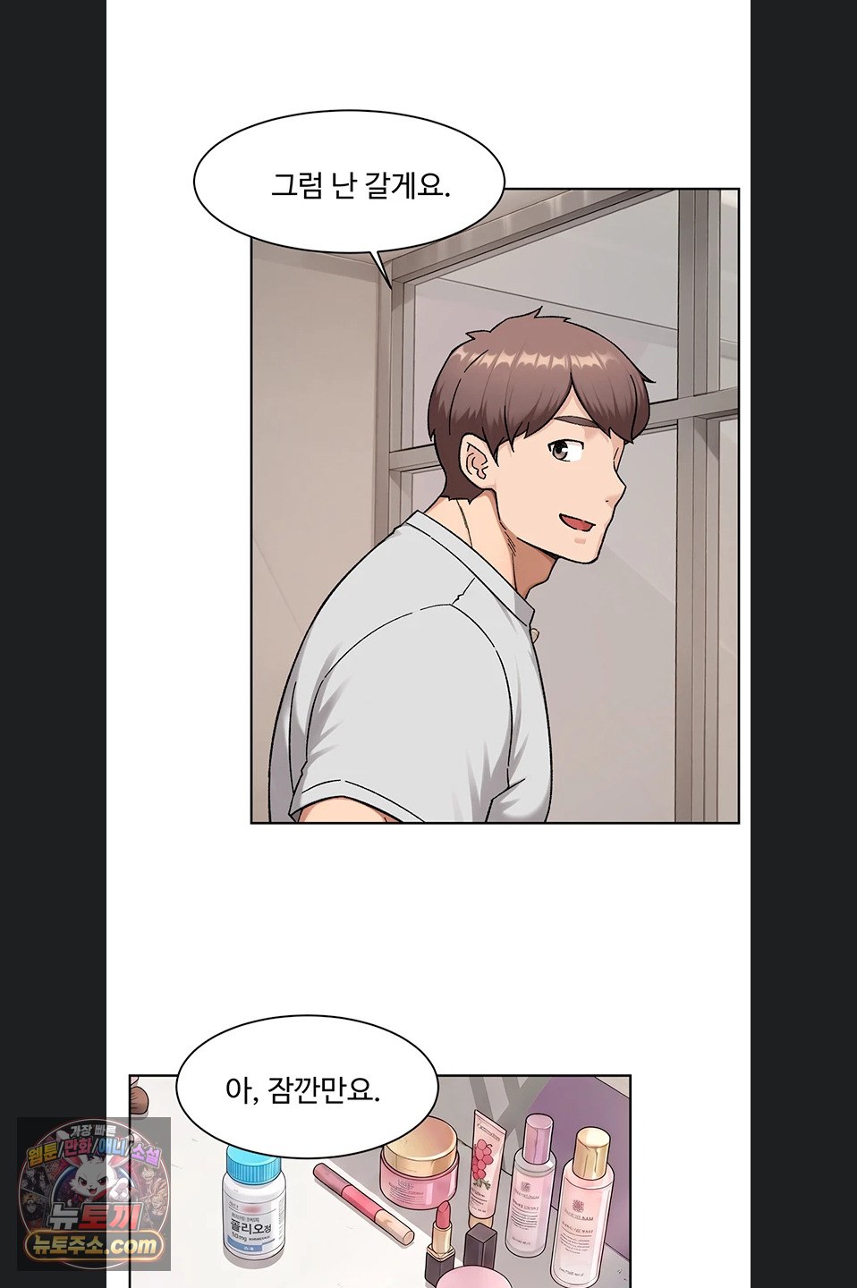 cleaning-service-raw-chap-70-33