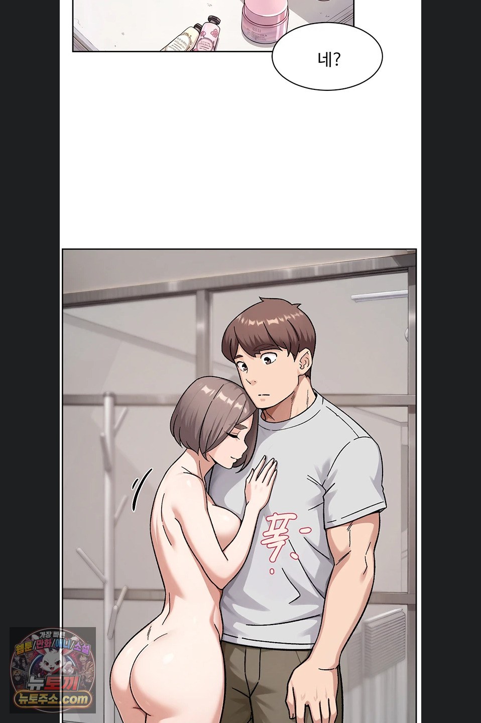 cleaning-service-raw-chap-70-34