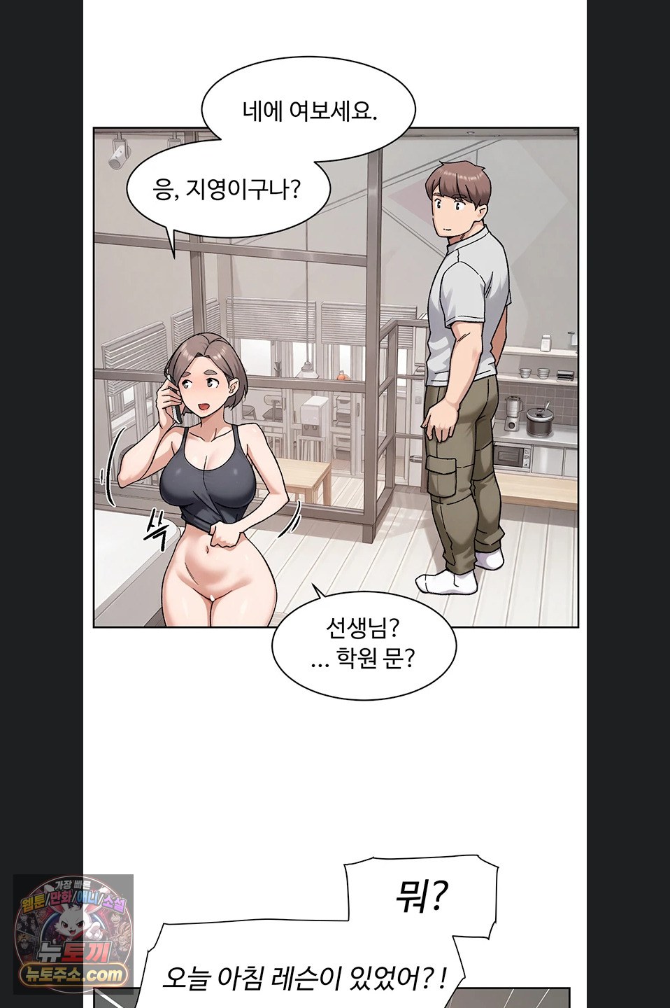 cleaning-service-raw-chap-70-37