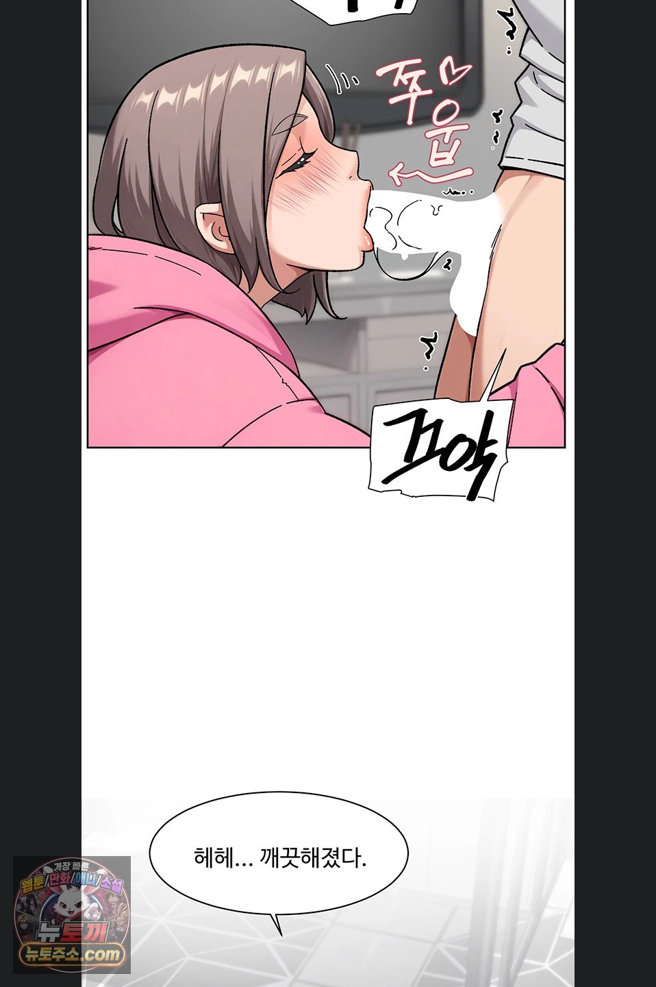 cleaning-service-raw-chap-70-3