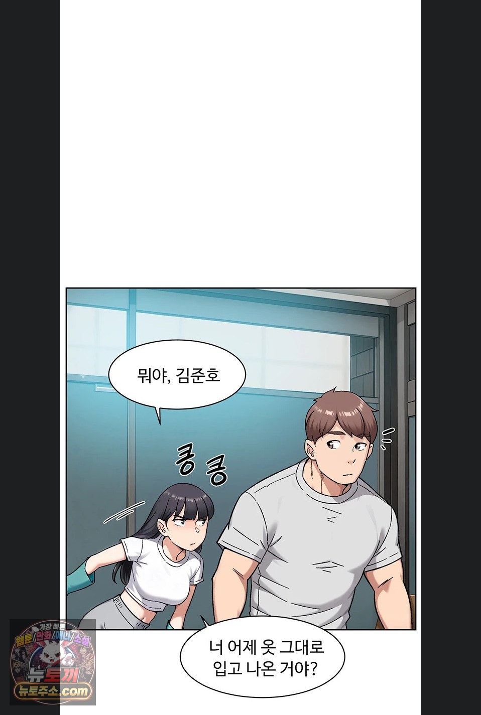 cleaning-service-raw-chap-70-43