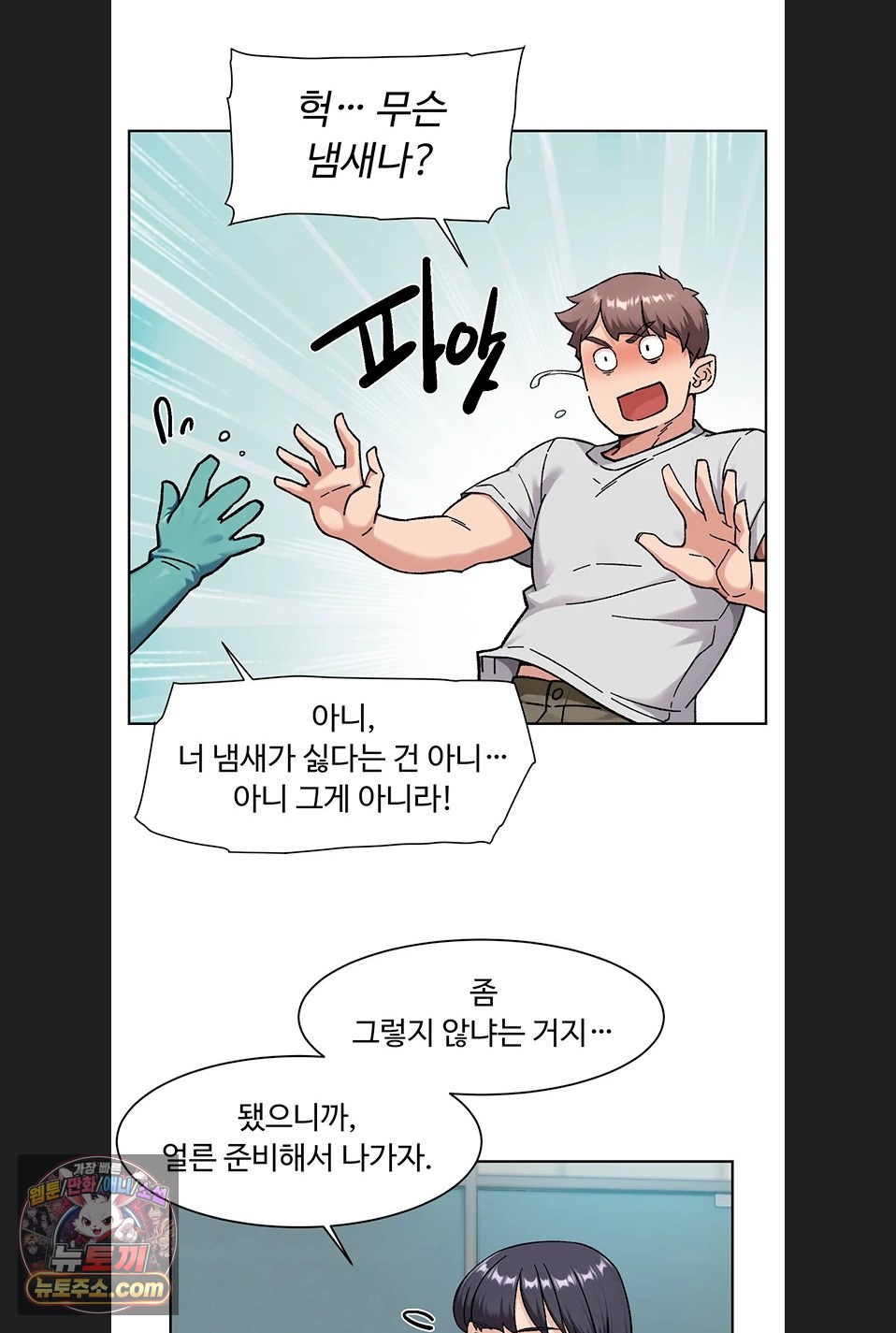 cleaning-service-raw-chap-70-44