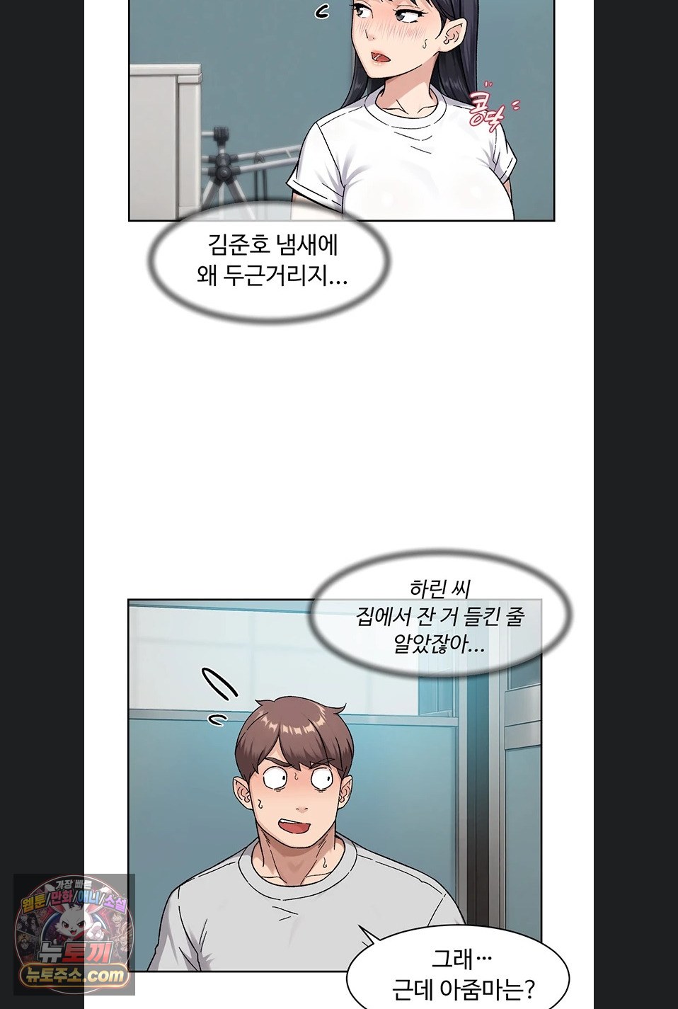 cleaning-service-raw-chap-70-45