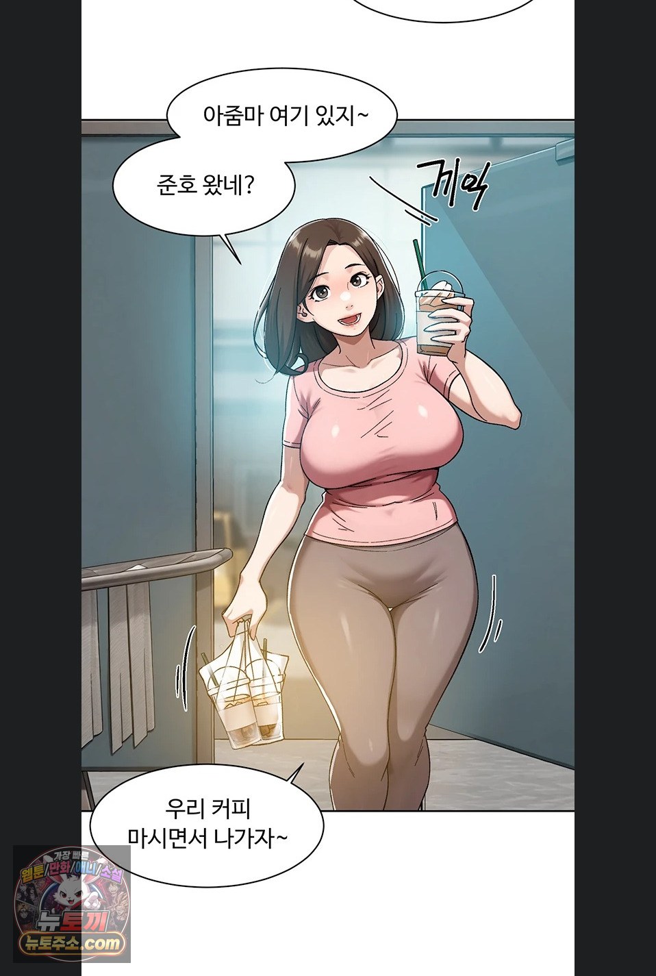 cleaning-service-raw-chap-70-46