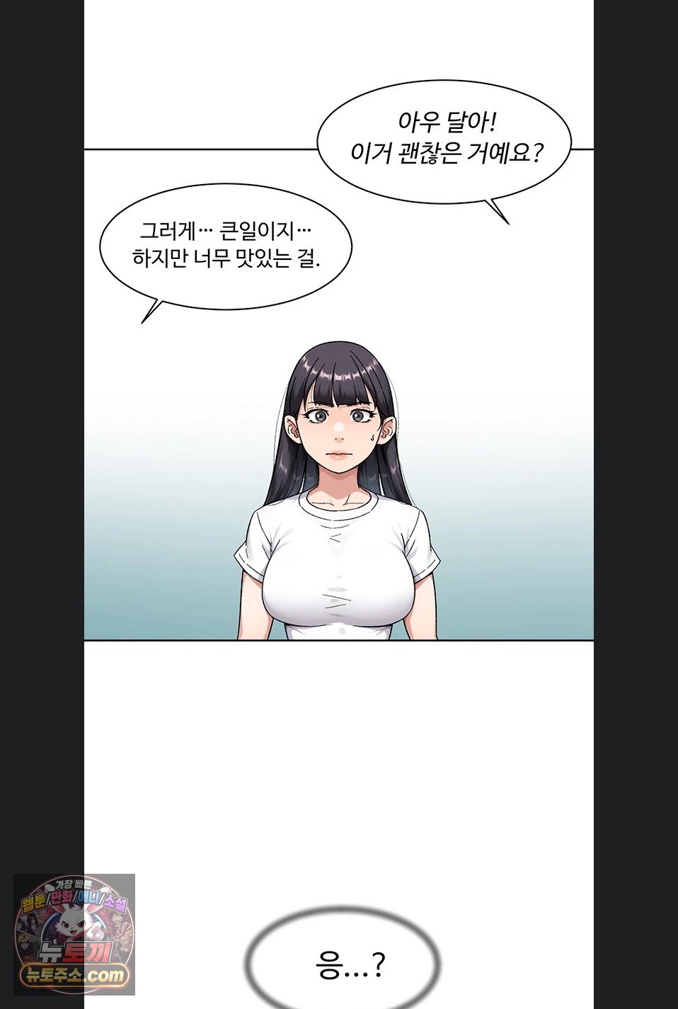 cleaning-service-raw-chap-70-49