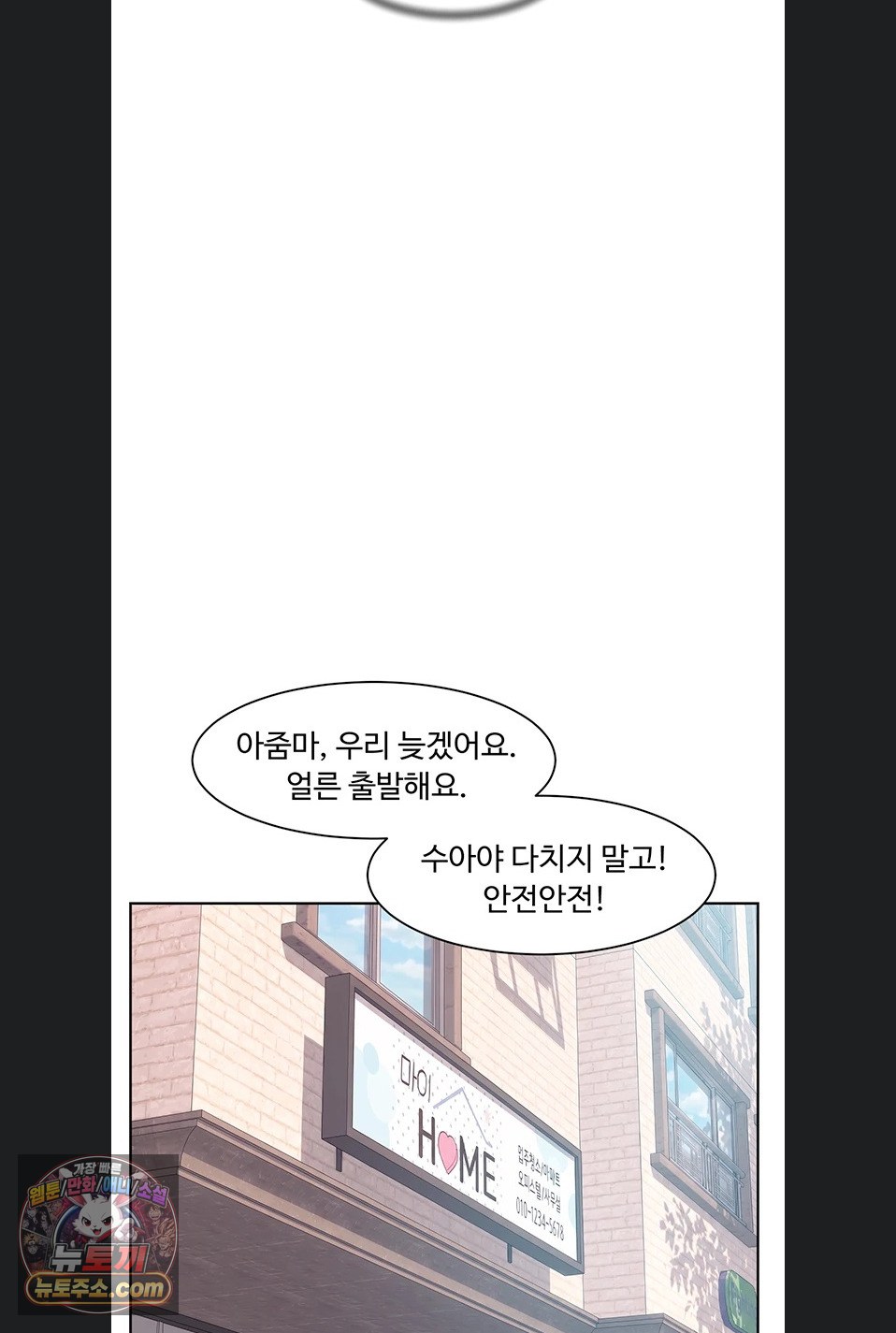cleaning-service-raw-chap-70-50