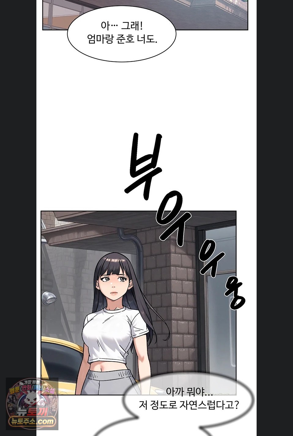 cleaning-service-raw-chap-70-51
