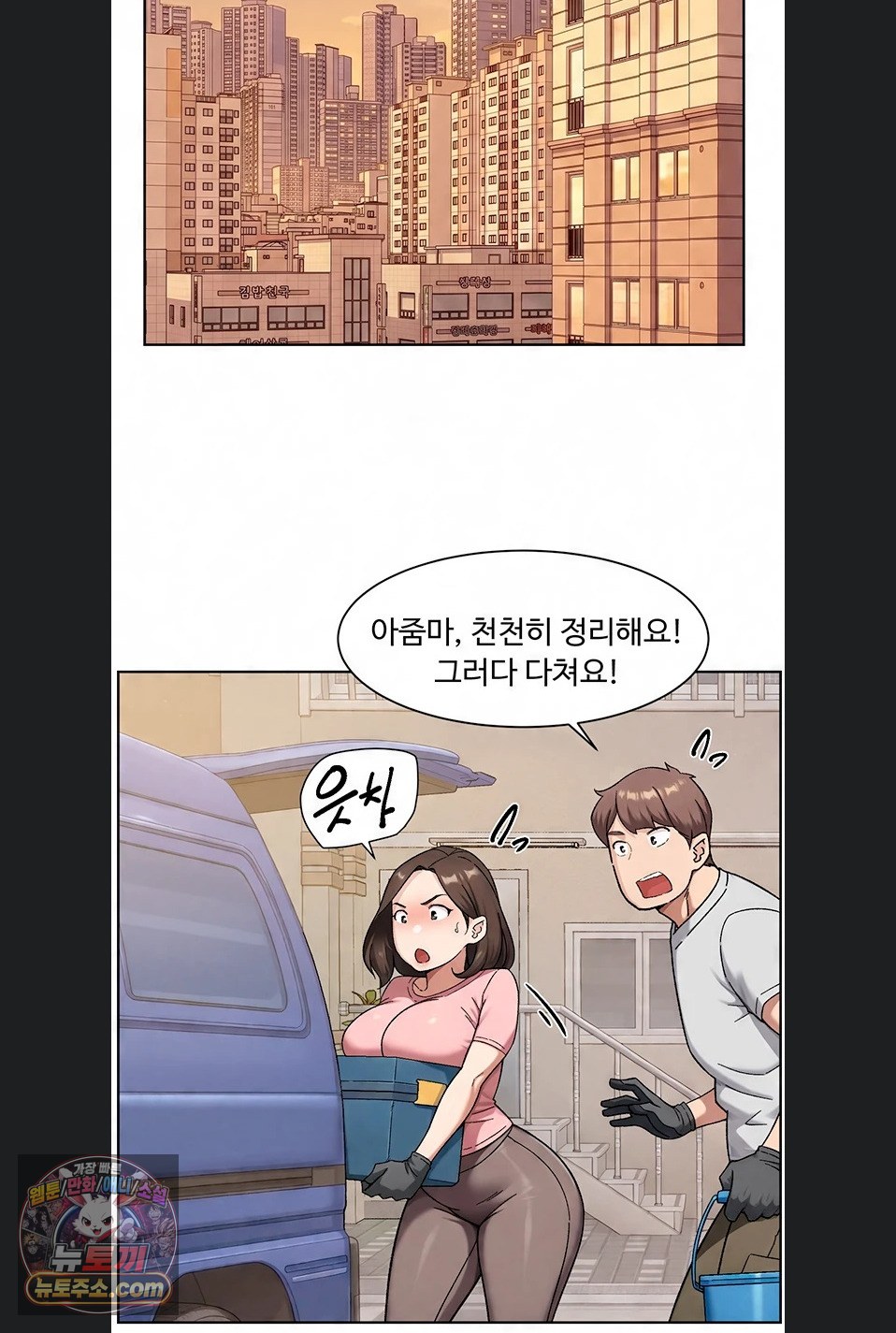 cleaning-service-raw-chap-70-53