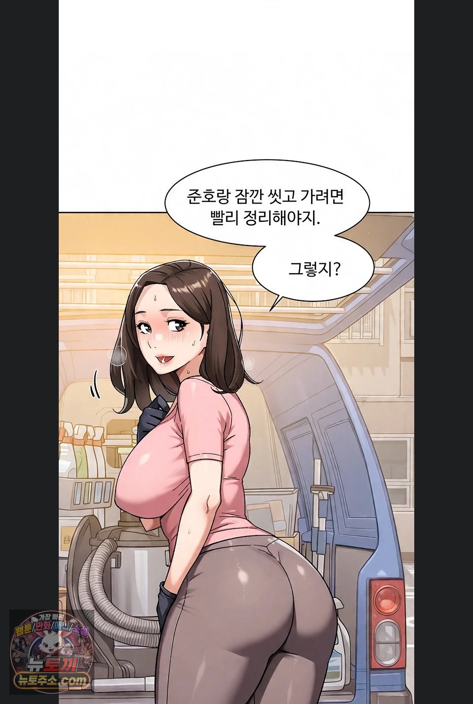 cleaning-service-raw-chap-70-54