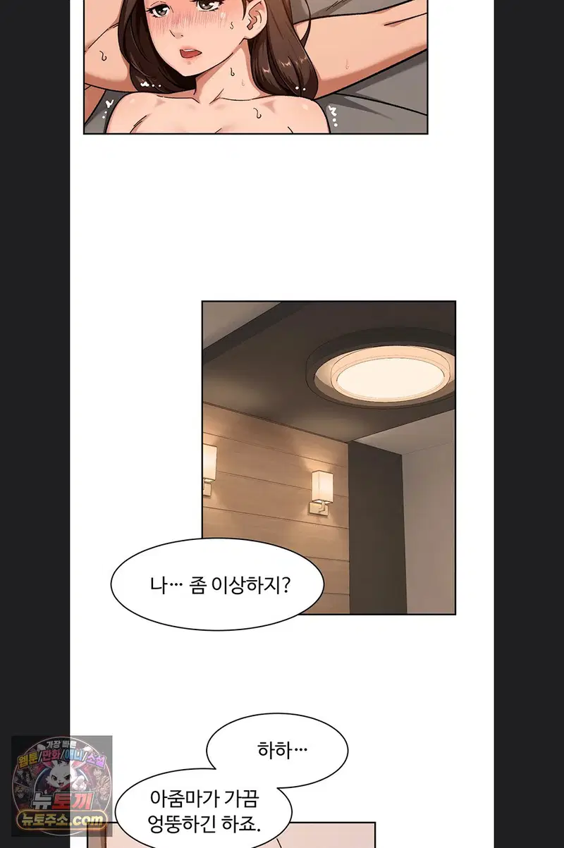 cleaning-service-raw-chap-71-8