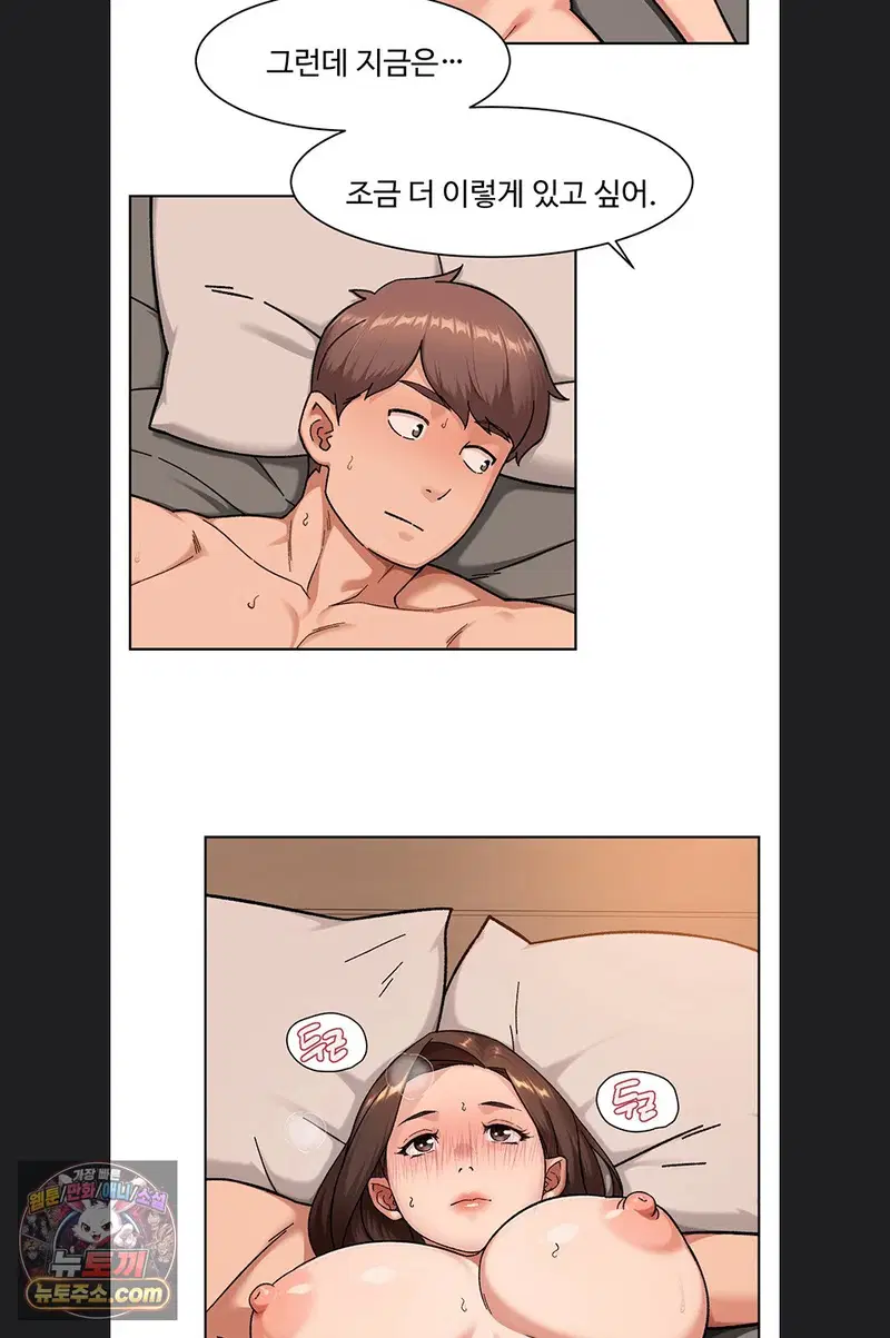 cleaning-service-raw-chap-71-11