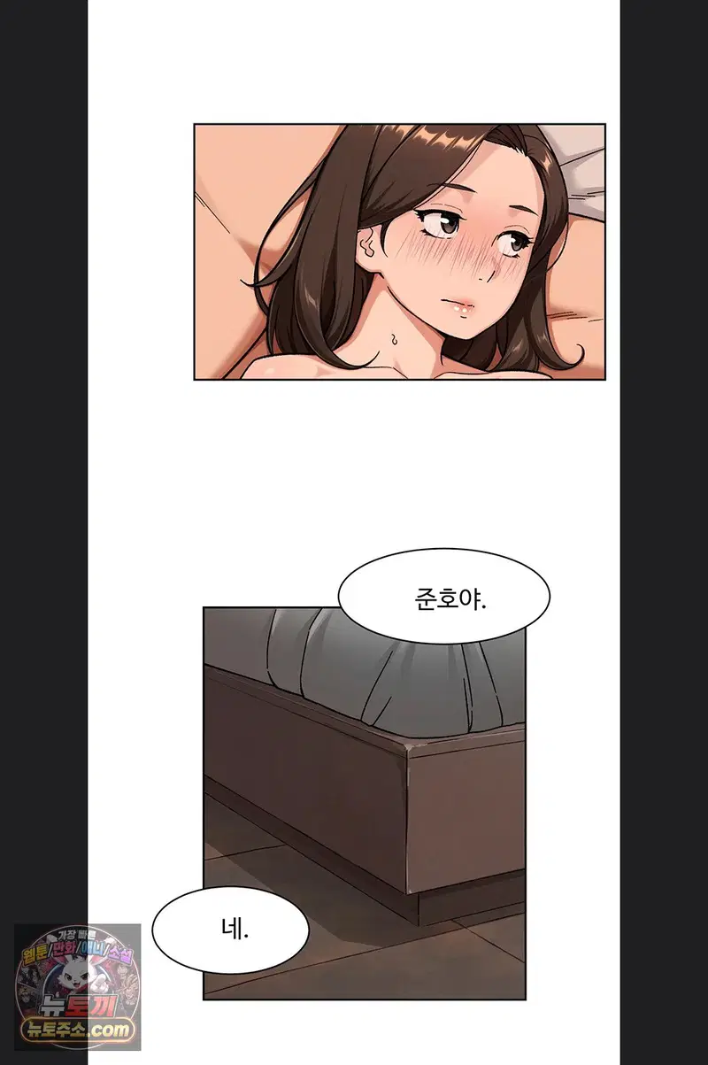 cleaning-service-raw-chap-71-14