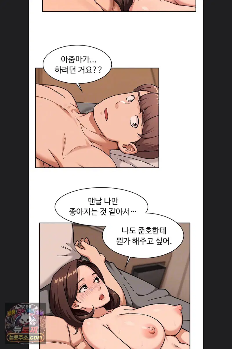 cleaning-service-raw-chap-71-16