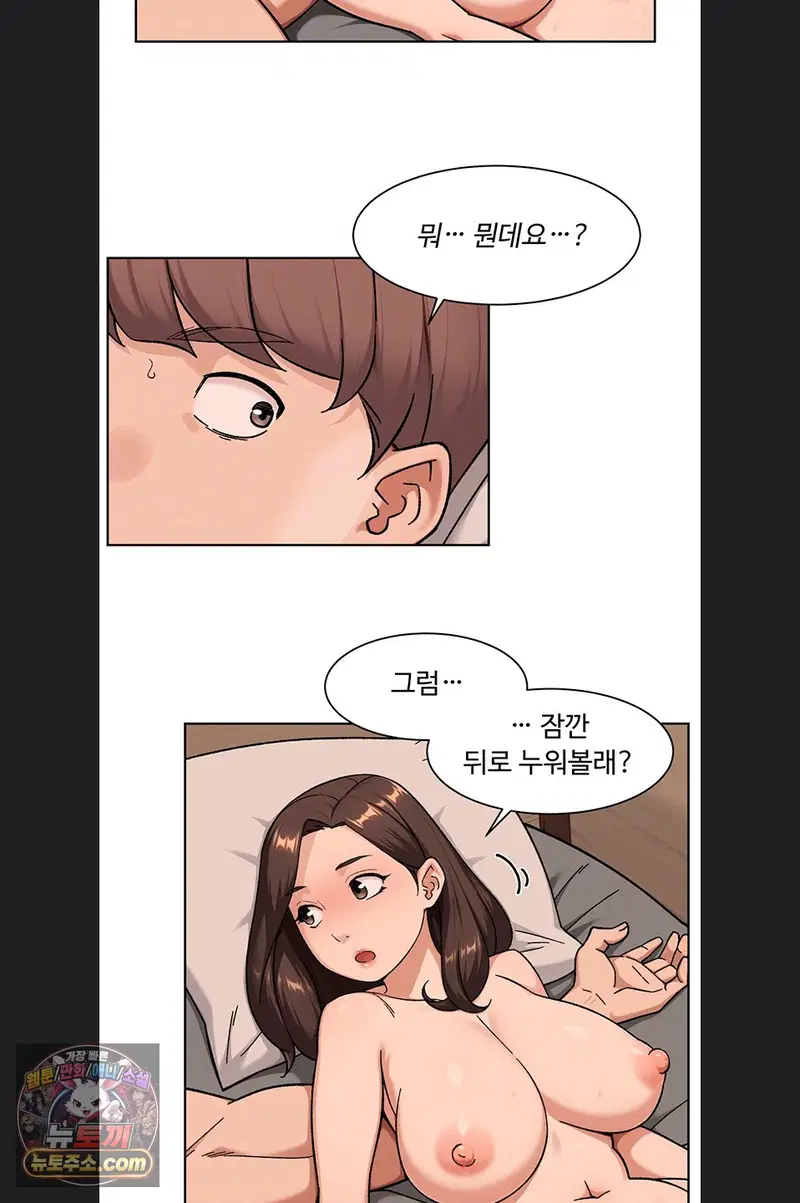 cleaning-service-raw-chap-71-17