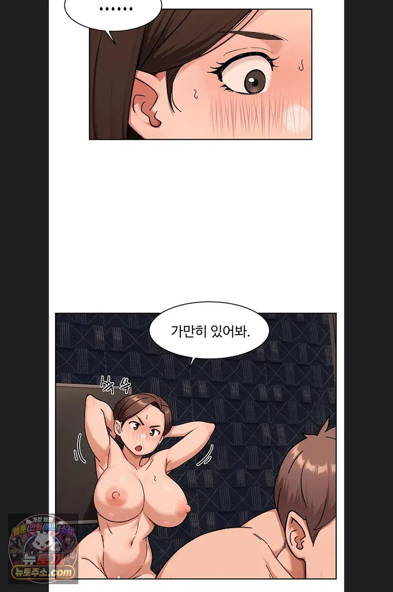 cleaning-service-raw-chap-71-19