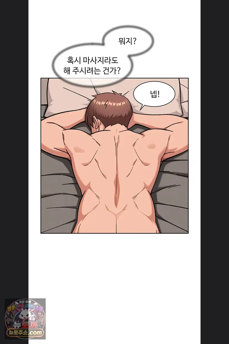 cleaning-service-raw-chap-71-20