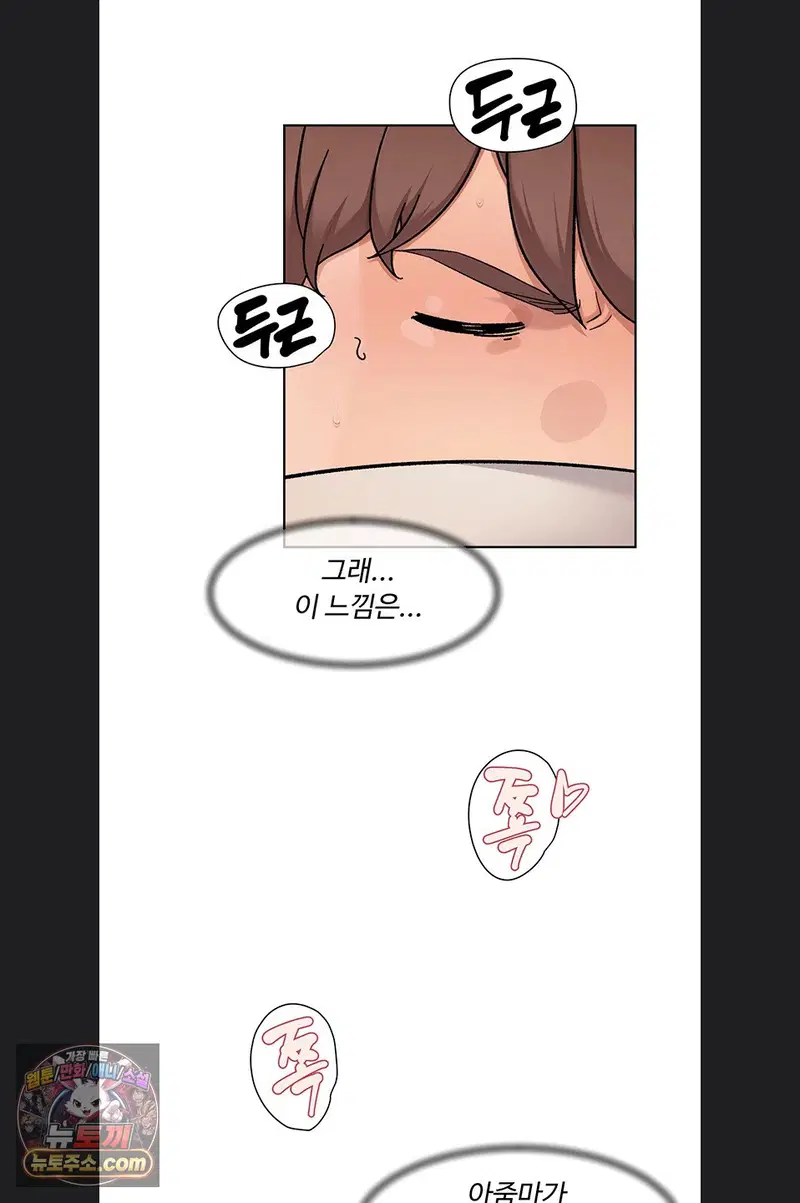cleaning-service-raw-chap-71-22
