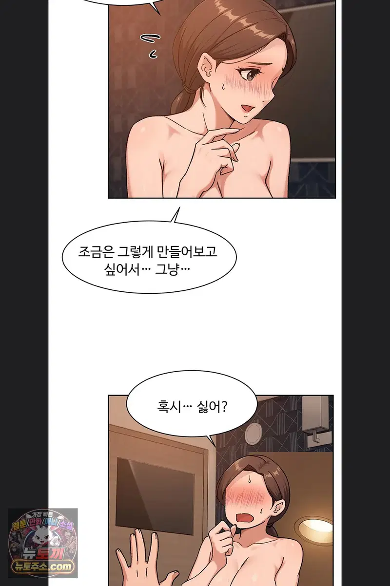 cleaning-service-raw-chap-71-29